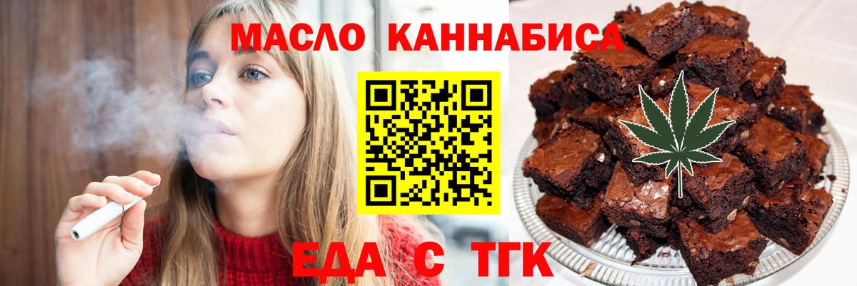 Алушта  Cannafood конопля  Вход с VPN 