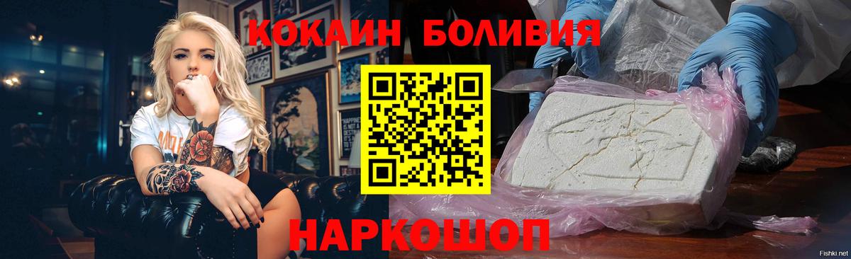 Кокаин 99%  КОКАИН  Вход с VPN  Алушта  COCAIN Fish Scale 