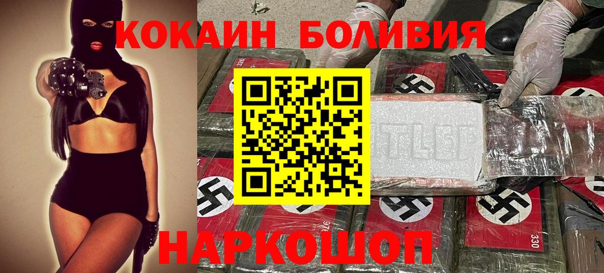Кокаин 99% Алушта