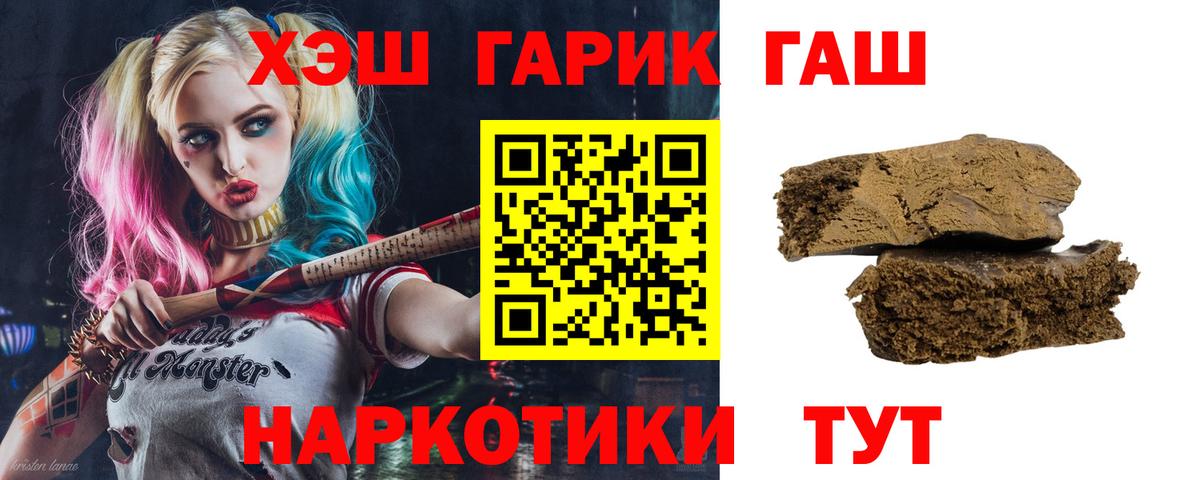 ГАШИШ хэш Алушта