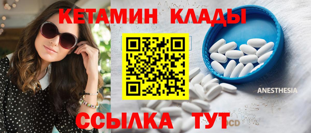 Кетамин ketamine Алушта