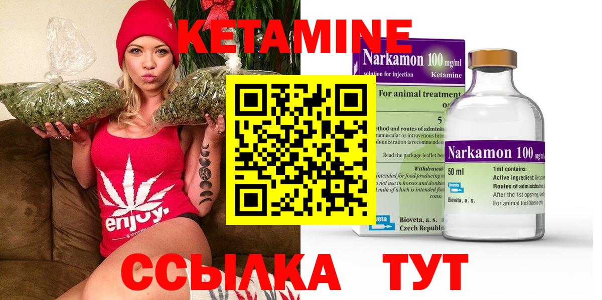 КЕТАМИН ketamine  Кетамин VHQ  Алушта  Вход с VPN 