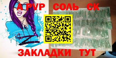 соль ск Азнакаево