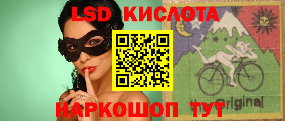 Лсд 25 экстази кислота  Вход с VPN  Алушта 