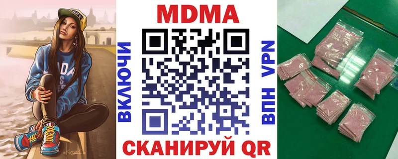 МДМА кристаллы  продажа наркотиков  Алушта 