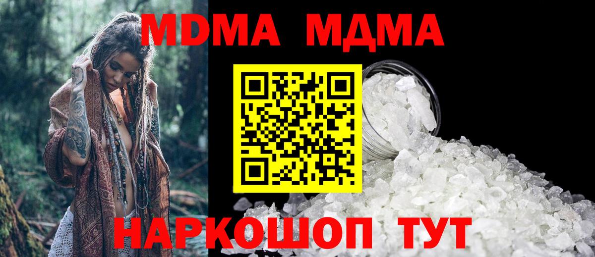 Алушта  MDMA молли  MDMA молли  Вход с VPN 