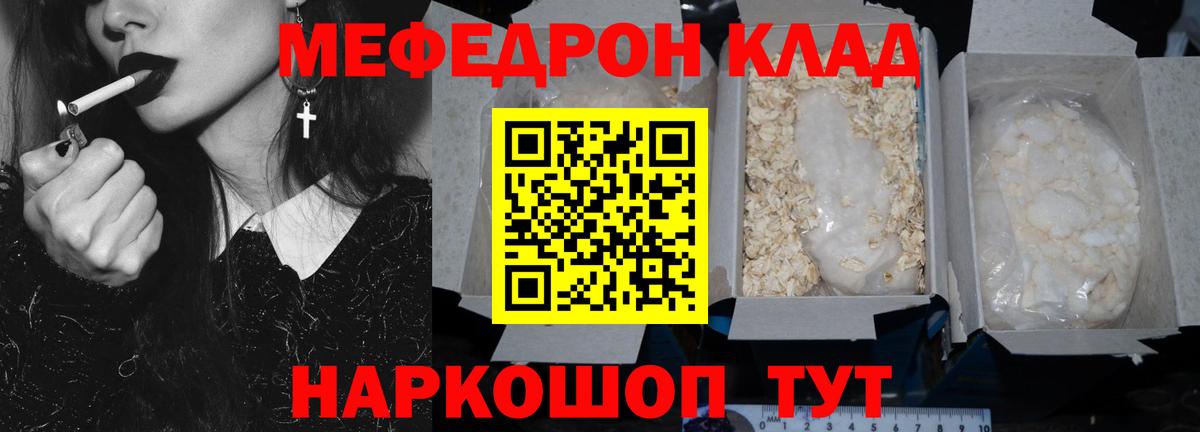 МЕФ  Алушта