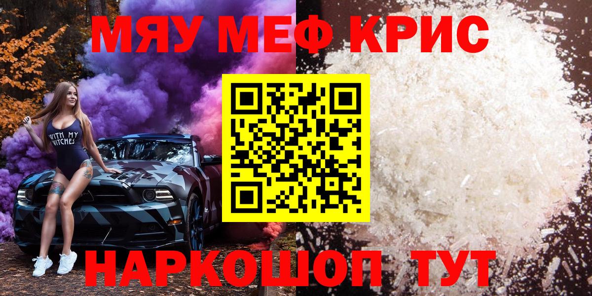 Меф VHQ  МЕФ  Алушта  Вход с VPN  Меф VHQ 