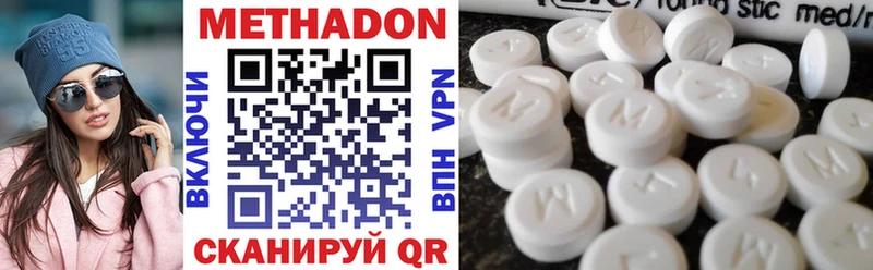 Метадон VHQ  Алушта 