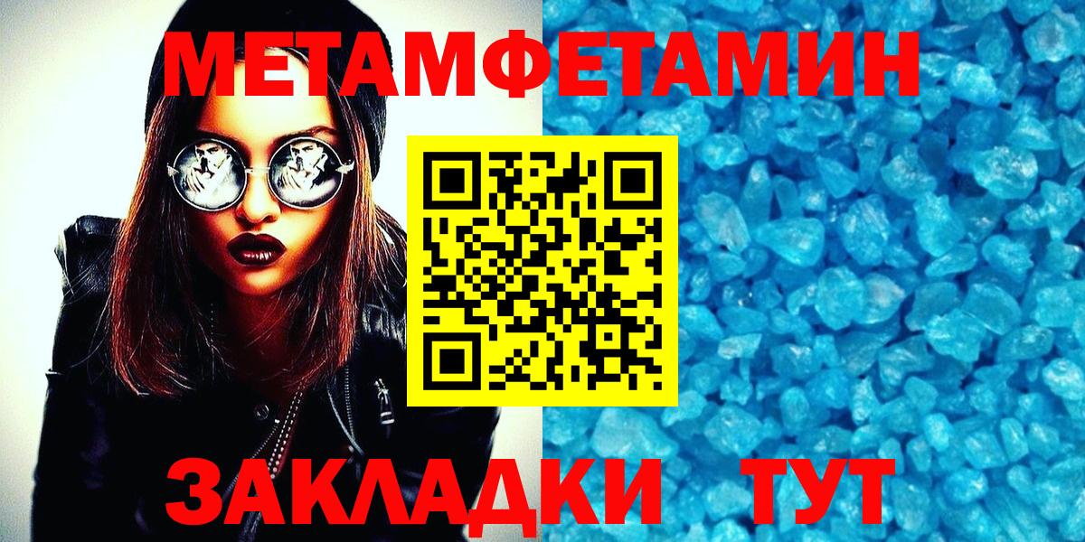 Метамфетамин мет Алушта