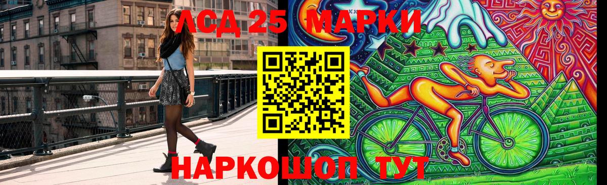Марки NBOMe 1500мкг Алушта