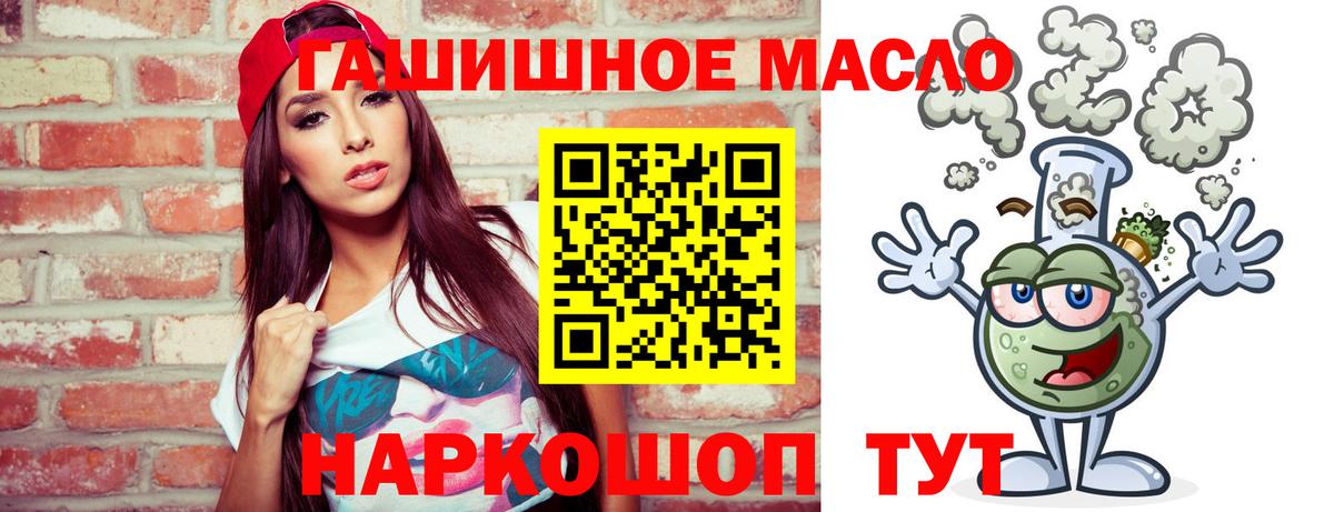 ТГК гашишное масло  Дистиллят ТГК THC oil  Вход с VPN  Алушта 